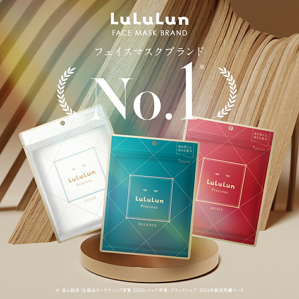 Qoo10] ルルルン 【ベスコス受賞】【商品リニューアル】 公