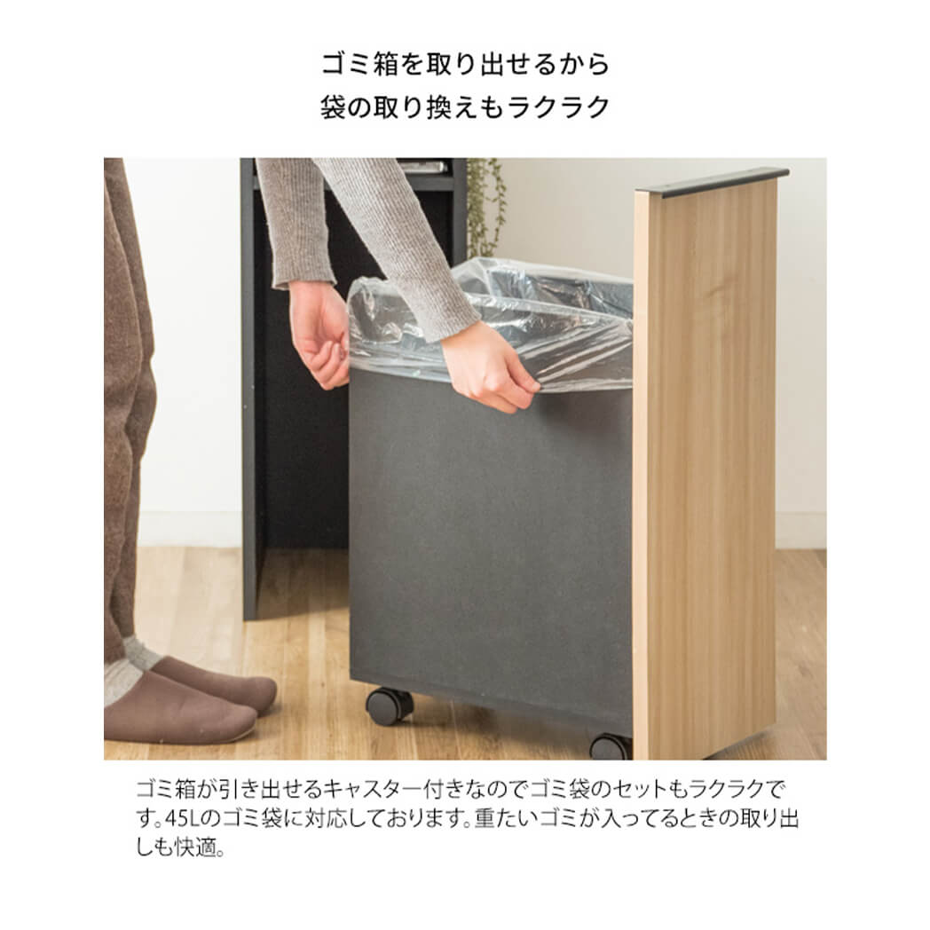 引出しダストボックス　ゴミ箱　４５リットル　４５Ｌ　ふた付き　塵箱　スリム　幅３０ｃｍ　ダストボックス