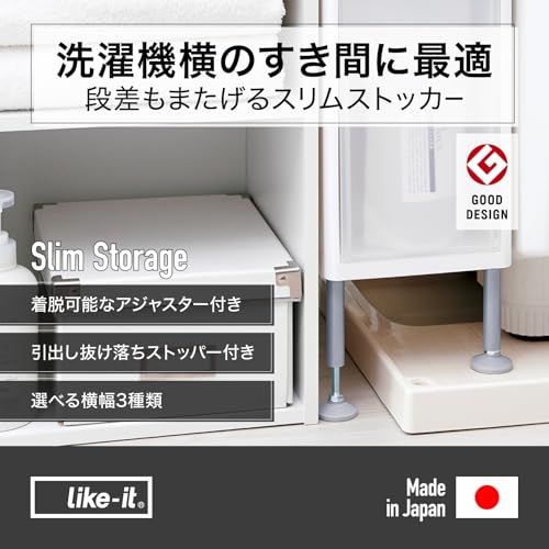 ライクイット (likeーit) ランドリー収納 すき間 引出し スーパースリム 3段 (着脱式アジャスター付) 約幅15.5×奥46.5×高82cm ホワイト 日本製 FTSー111A 洗濯機横で使