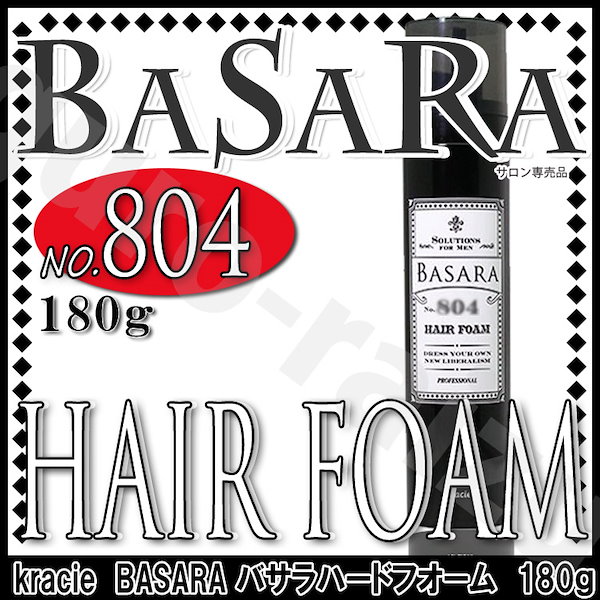 クラシエ バサラ ハードフォーム804 180g ハード ワックス ツヤ/ワックススタイル クラシエ BASARA mens