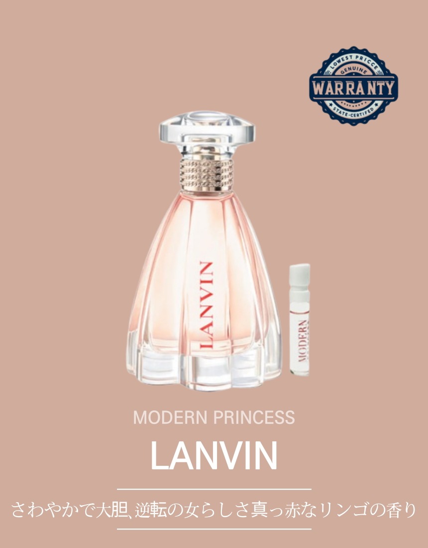 モダン プリンセス EDP 60ml /自由でありながら官能的な美しいを持つ香水/ さわやか対談反転の女性美を持つ真っ赤なリンゴの香り