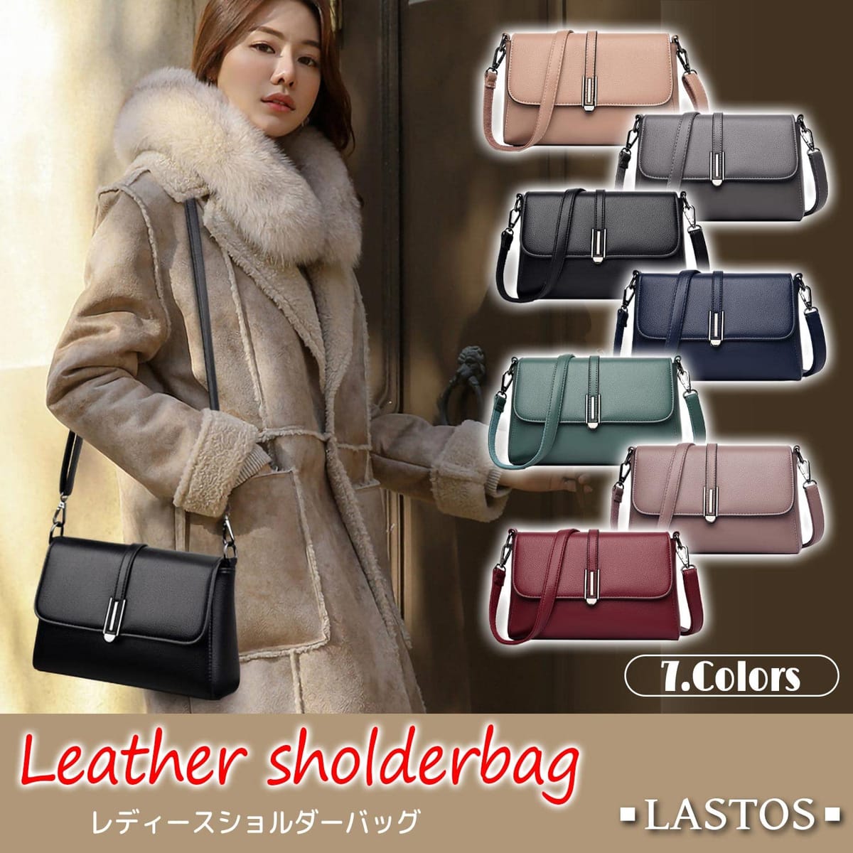 [LASTOS] ショルダーバッグ レディース 斜めがけ 肩掛け 小さめ ミニバッグ 軽量 PUレザー カバン 女性用