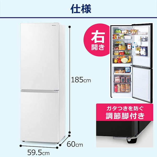 全品送料無料 送料設置無料⭐️アイリスオーヤマノンフロン冷凍冷蔵庫 