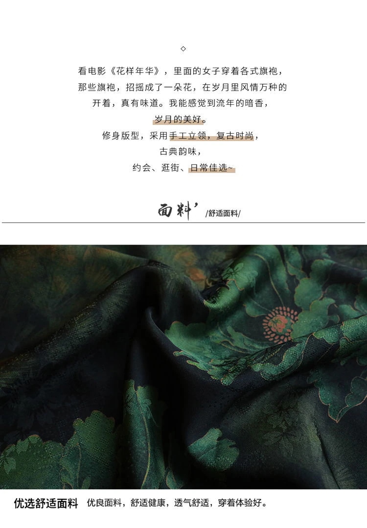 デイリーチャイナサマーロング2025改良グリーンレトロオールド上海エレガント婦人服 デイリーチャイナサマーロング2025改良グリーンレトロオールド上海エレガント婦人服