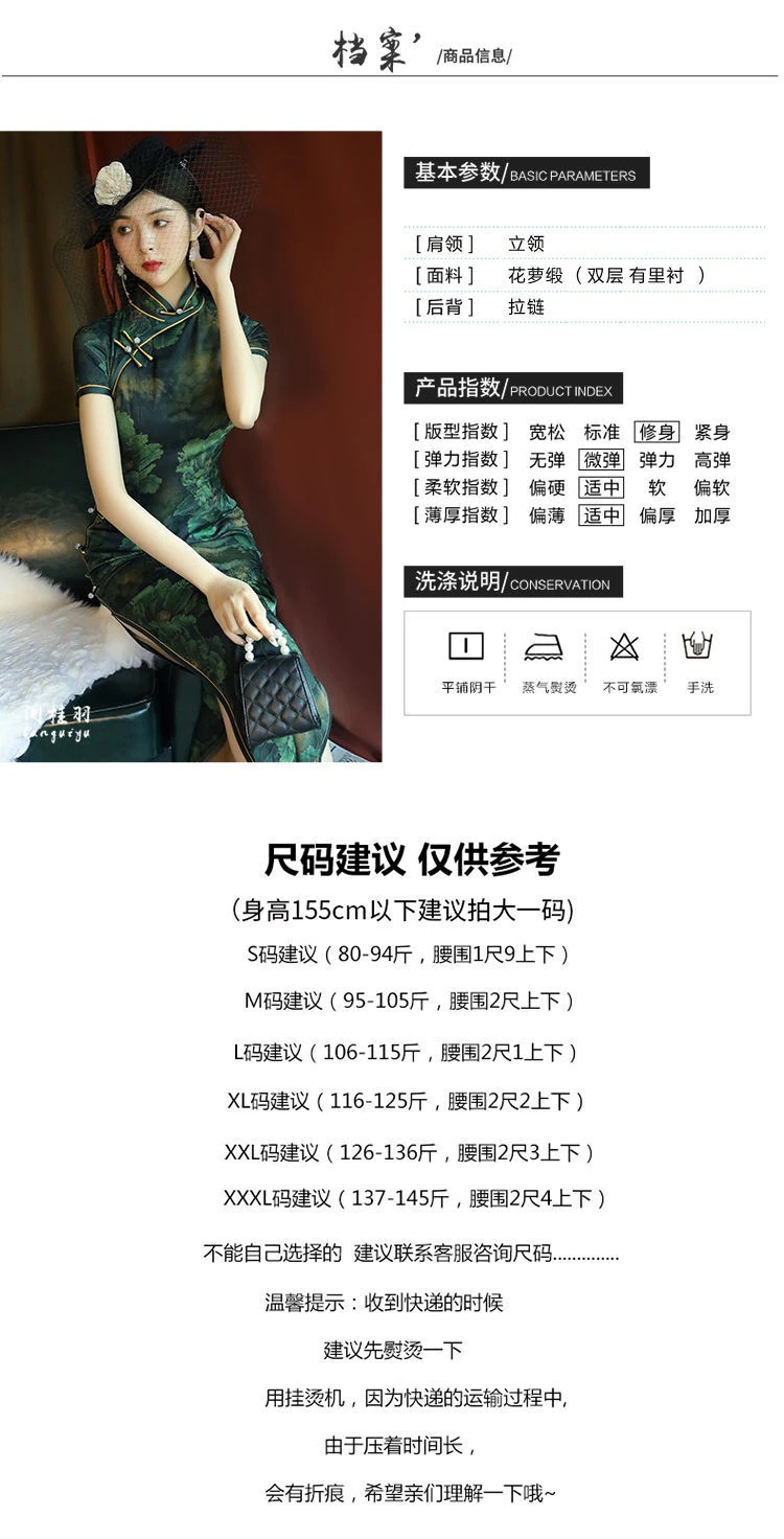 デイリーチャイナサマーロング2025改良グリーンレトロオールド上海エレガント婦人服 デイリーチャイナサマーロング2025改良グリーンレトロオールド上海エレガント婦人服