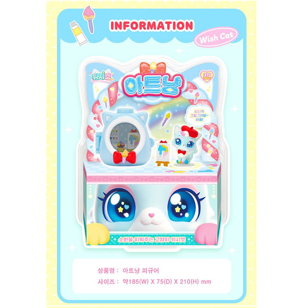 Qoo10] ウィッシュキャット フィギュア 18種類