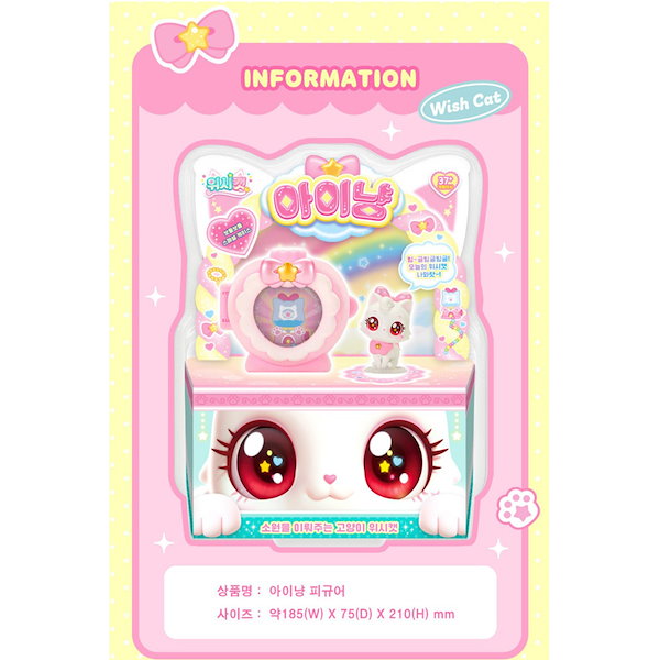 韓国　ウィッシュキャット　フィギュア　猫 韓国 ウィッシュキャット フィギュア 猫 WishCat Figure 19 Type