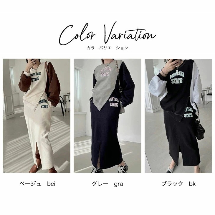 【急速出荷!】トップス スカート セットアップ レディース 上下セット 長袖トップス ロングスカート スリット オシャレ カジュアル バイカラー 韓国ファッション 【急速出荷!】トップス スカート セットアップ レディース 上下セット 長袖トップス ロングスカート スリット オシャレ カジュアル バイカラー 韓国ファッション