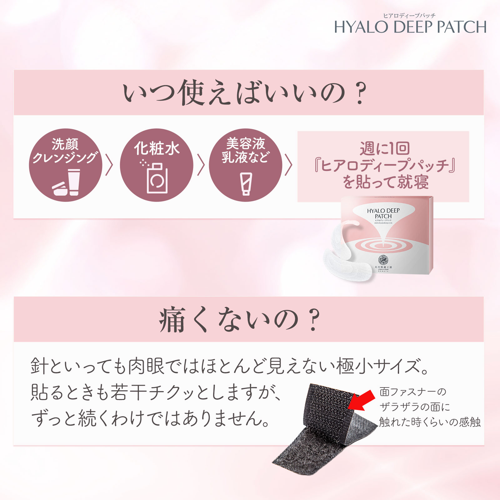Qoo10] 北の快適工房 【公式】 ヒアロディープパッチ 売上世界