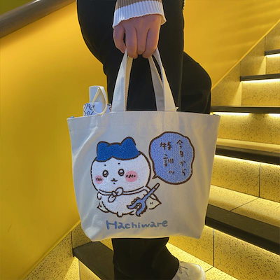Qoo10] ちいかわ かわいい刺繍トートバッグ ハン : バッグ・雑貨