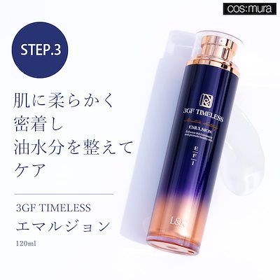 Qoo10] cos:mura 【公式】3GF TIMELESSシリーズ : スキンケア