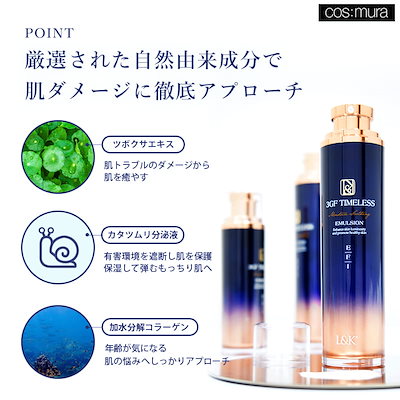 韓国コスメルネセル3セットフェースクリーム 3GF タイムレス エボリューション アイフェイスクリーム – cos