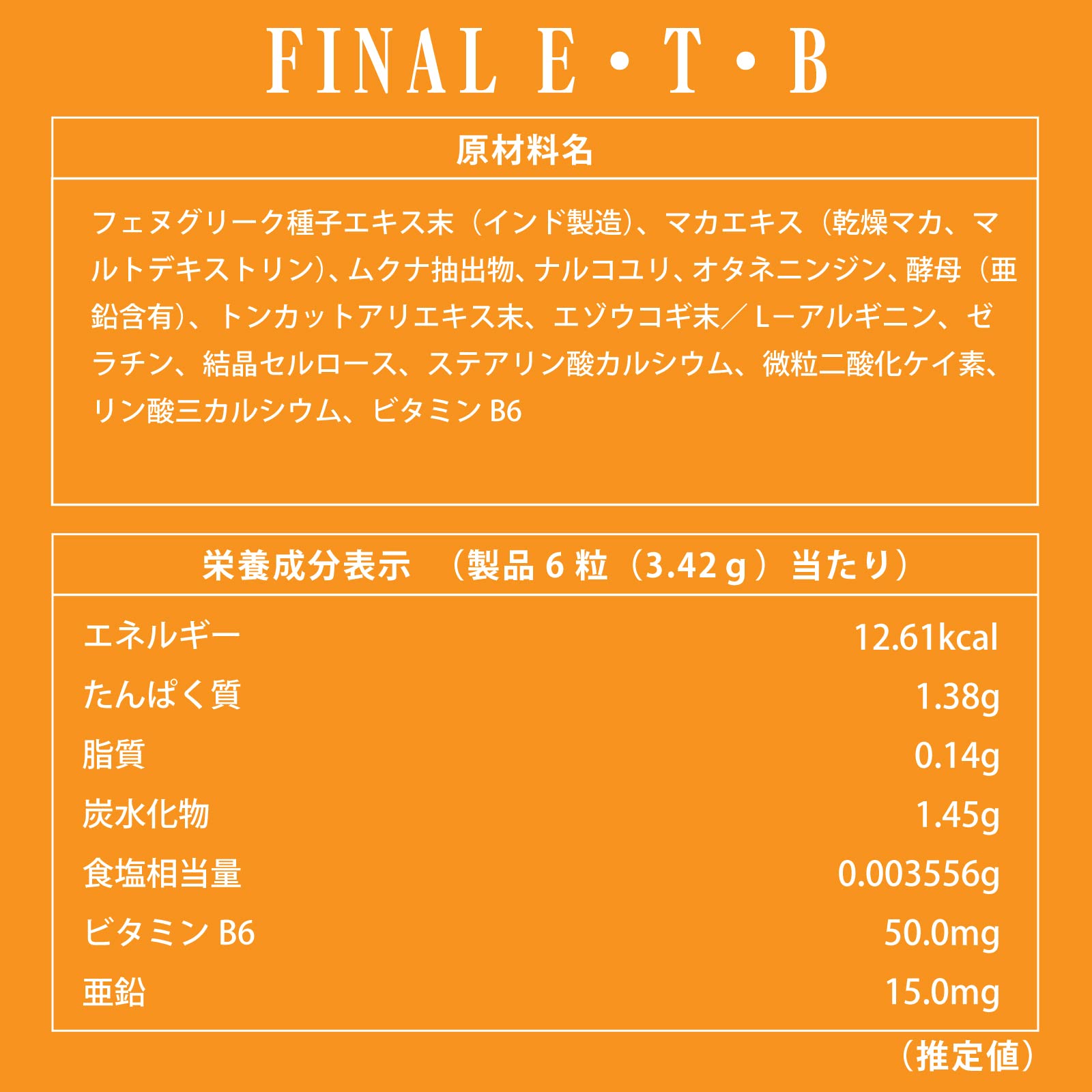 ファインラボ 新ETB 120カプセル FL-0004 ファインラボ 新ETB 120カプセル FL-0004