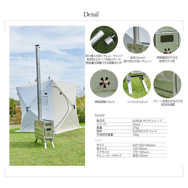 Qoo10] SUNGA サウナストーブ ロウリュ サウナ 専用ス