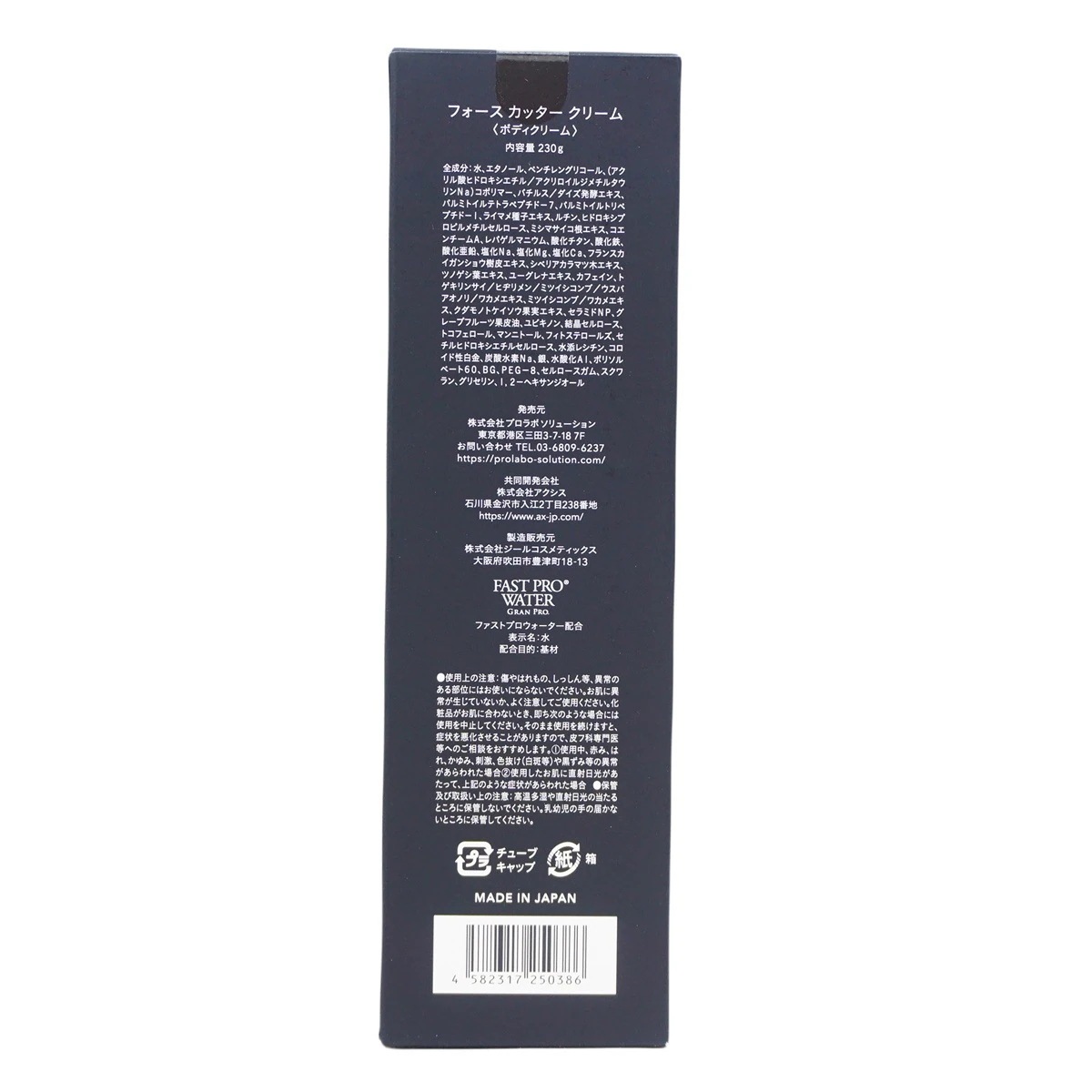 エステプロラボ フォースカッター ボディケア クリーム 230g 1本4役 4Dボディケア Esthe Pro Labo エステプロラボ フォースカッター ボディケア クリーム 230g 1本4役 4Dボディケア Esthe Pro Labo