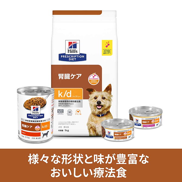 ヒルズ 食事療法食 犬用 腸内バイオーム 繊維＆消化ケア 小粒