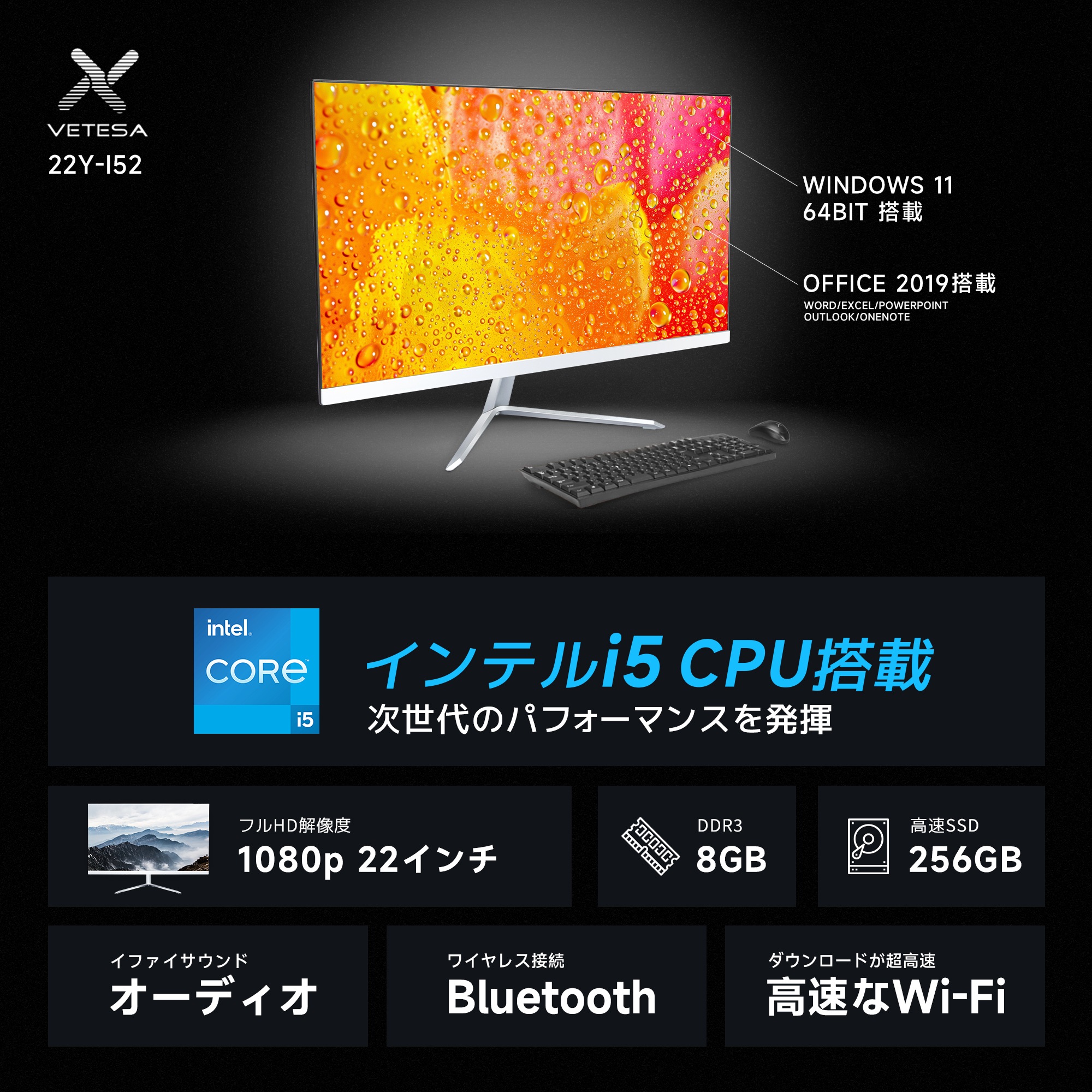 デスクトップ 一体型PC 22型 液晶一体型 新品 デスクトップパソコン パソコン Core i5 第2世代 Windows11 Office付き USB 2.0 WIFI搭キーボードとマウス付属