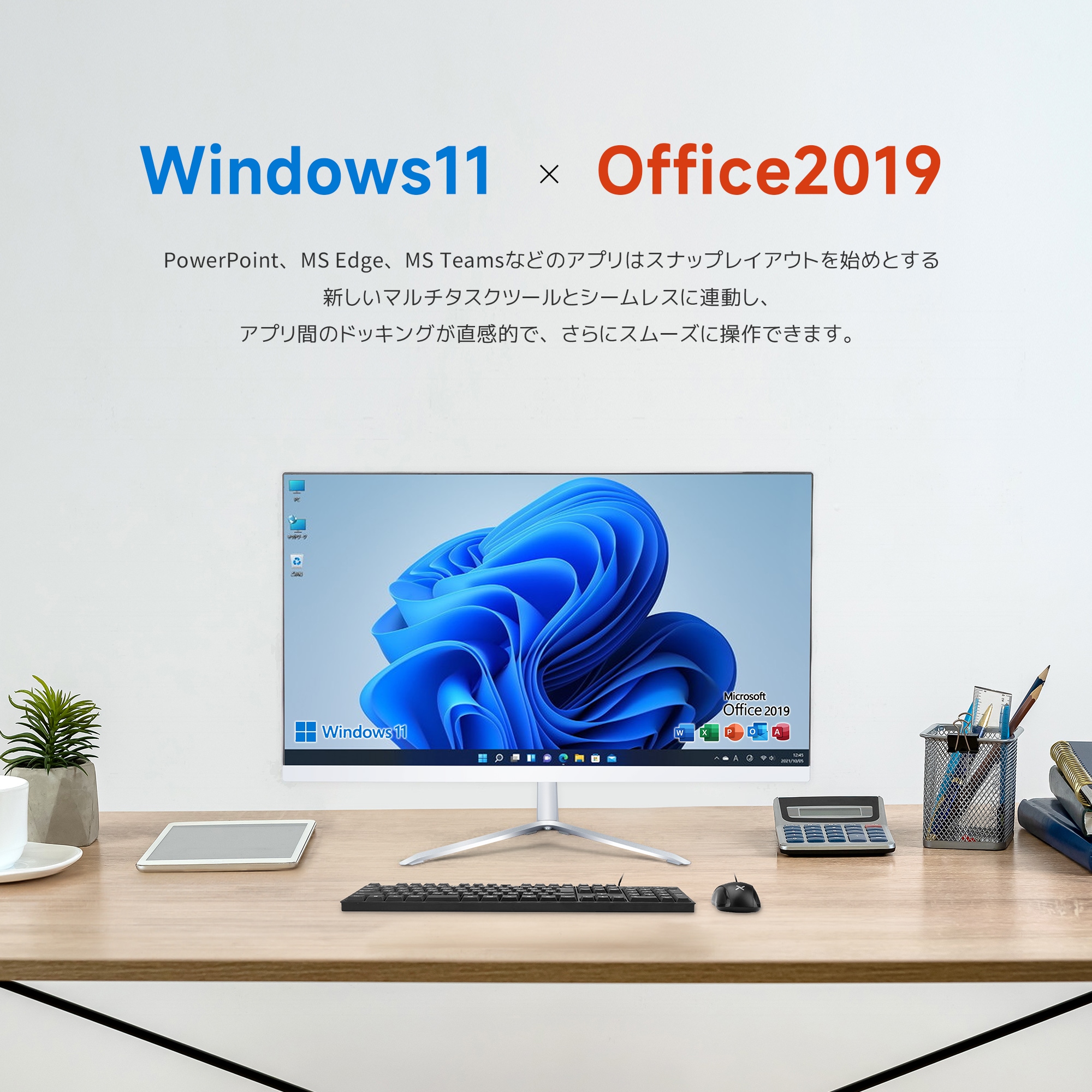 デスクトップ 一体型PC 22型 液晶一体型 新品 デスクトップパソコン パソコン Core i5 第2世代 Windows11 Office付き USB 2.0 WIFI搭キーボードとマウス付属
