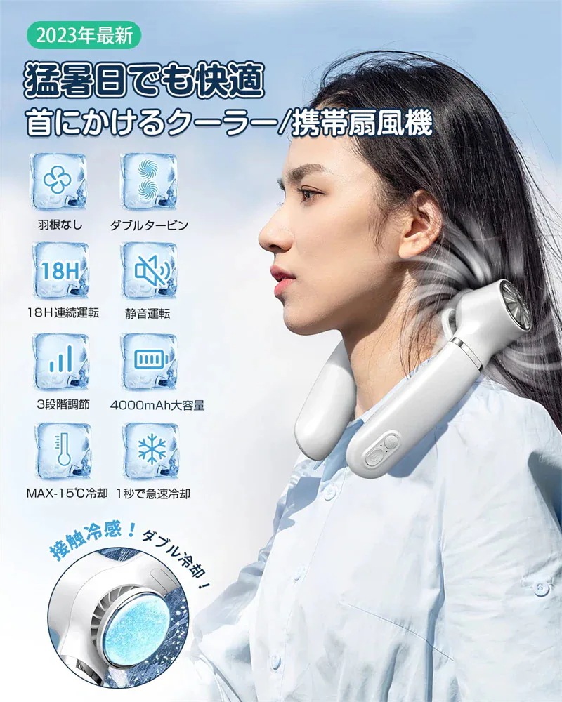 2点890円FF首掛け扇風機 羽なし 携帯扇風機 ネッククーラー 扇風機 ハンズフリー扇風機 Type-C充電 半導体冷却 風量3段階調節 4000mAh大容量バッテリー 時間連続使用 2点890円FF首掛け扇風機 羽なし 携帯扇風機 ネッククーラー 扇風機 ハンズフリー扇風機 Type-C充電 半導体冷却 風量3段階調節 4000mAh大容量バッテリー 時間連続使用