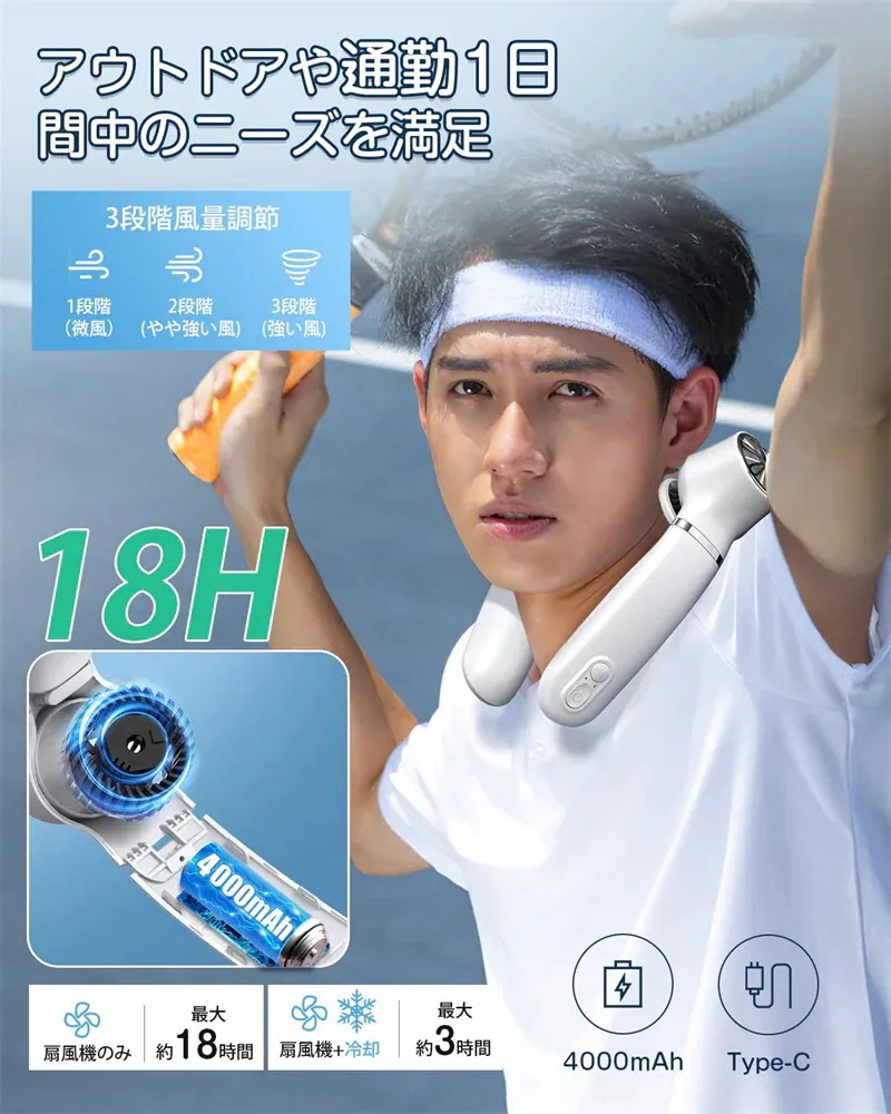 2点890円FF首掛け扇風機 羽なし 携帯扇風機 ネッククーラー 扇風機 ハンズフリー扇風機 Type-C充電 半導体冷却 風量3段階調節 4000mAh大容量バッテリー 時間連続使用 2点890円FF首掛け扇風機 羽なし 携帯扇風機 ネッククーラー 扇風機 ハンズフリー扇風機 Type-C充電 半導体冷却 風量3段階調節 4000mAh大容量バッテリー 時間連続使用
