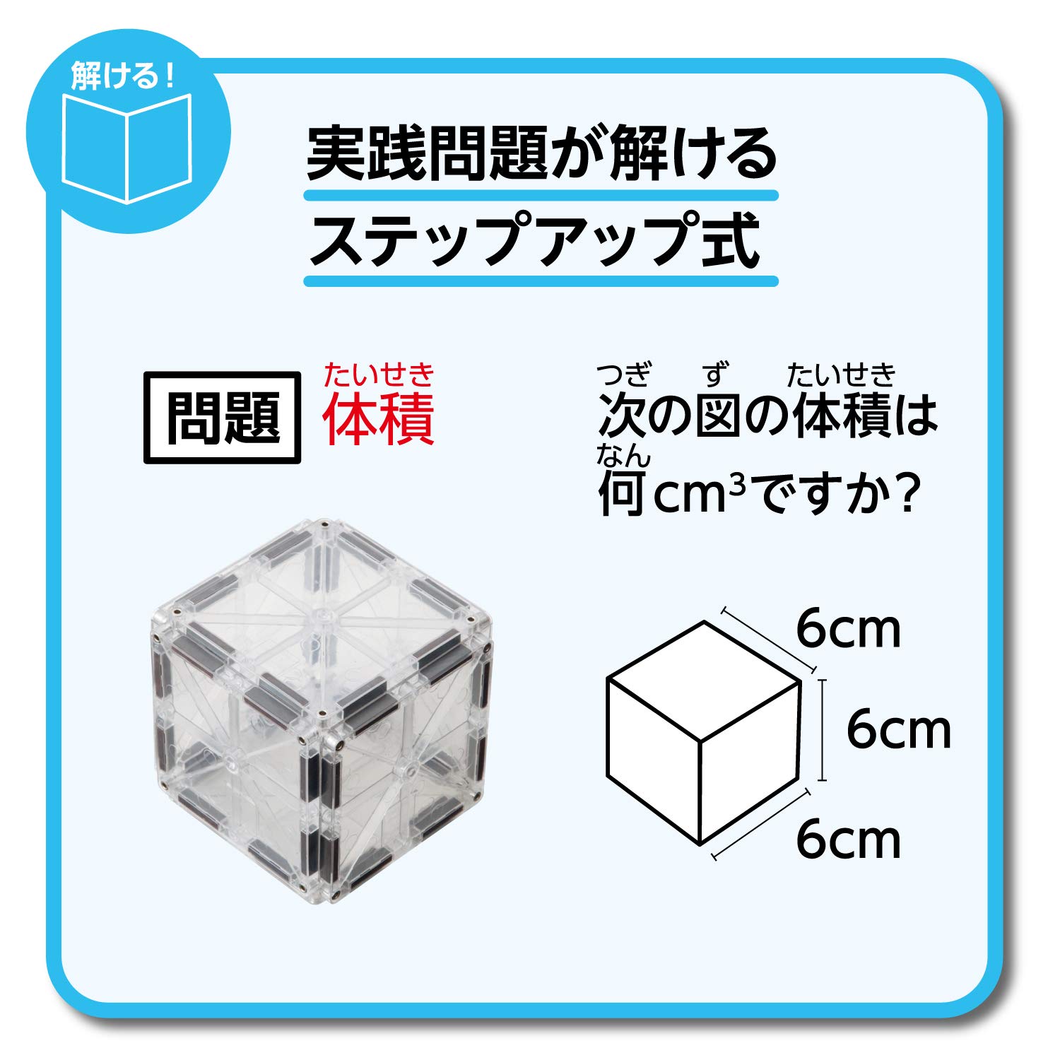 ピープル 高学年の小学生ピタゴラス(R)つくって考えて解けるから図形の勉強に役立つ PGS-109 ピープル 高学年の小学生ピタゴラス(R)つくって考えて解けるから図形の勉強に役立つ PGS-109