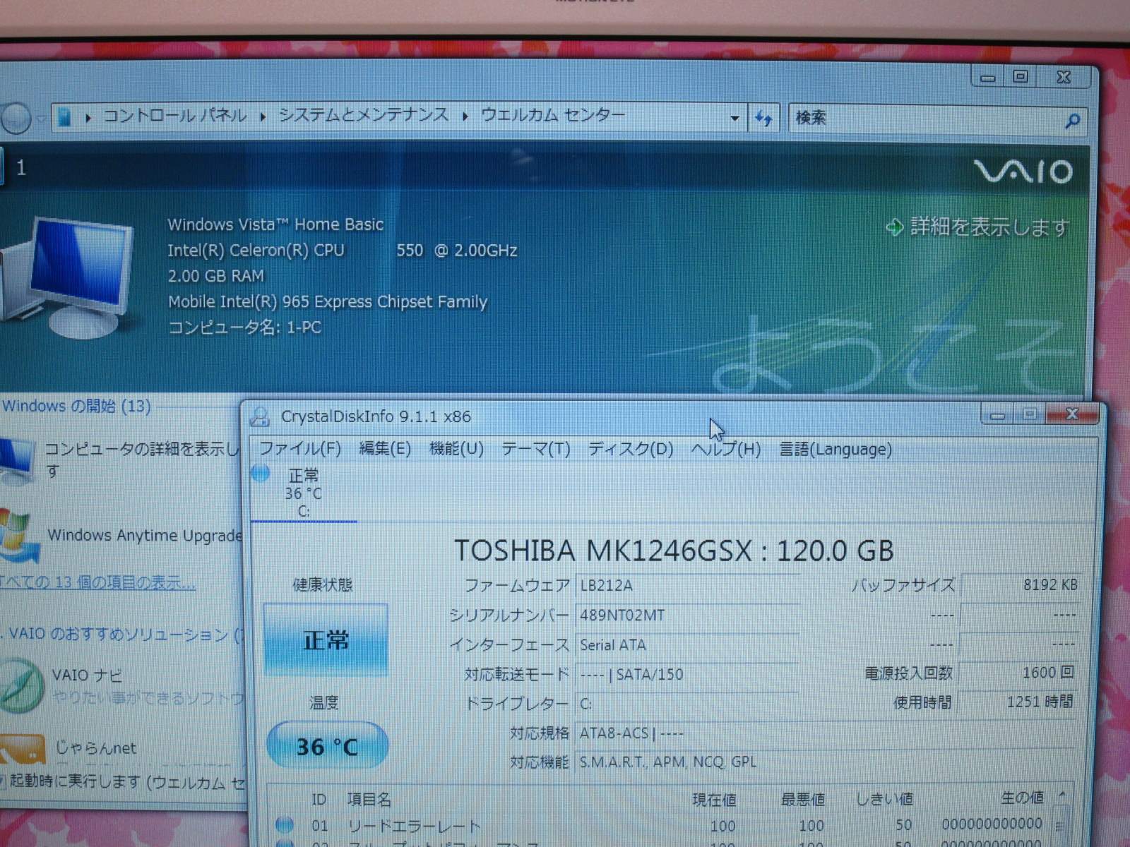 VAIO type C VGN-CR92HS【Celeron 550 2.0GHz】　【WindowsVista】Wi-Fi／Bluetooth／長期保証 [90326]