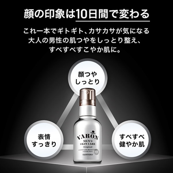 Qoo10] Suntory Wellness サントリー 公式 VARON ヴァロン