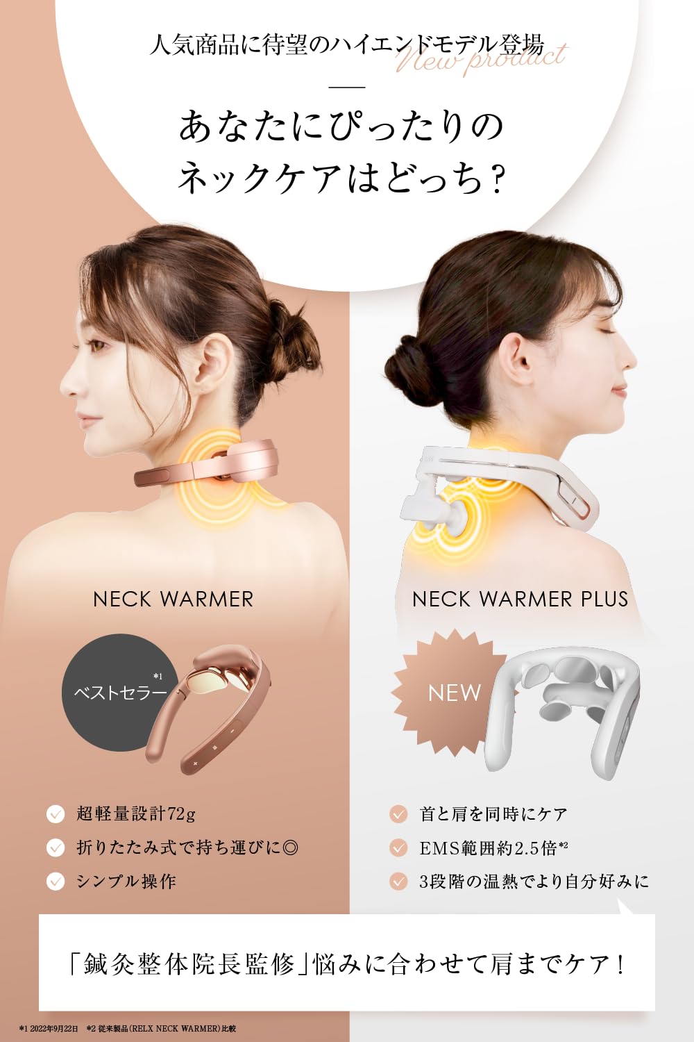 (鍼灸整体院長監修) RELX リラクゼーション器 EMS 温熱(国内メーカー) 超軽量72g コードレス プレゼント ギフト ネックウォーマー 静音 (ローズゴールド)