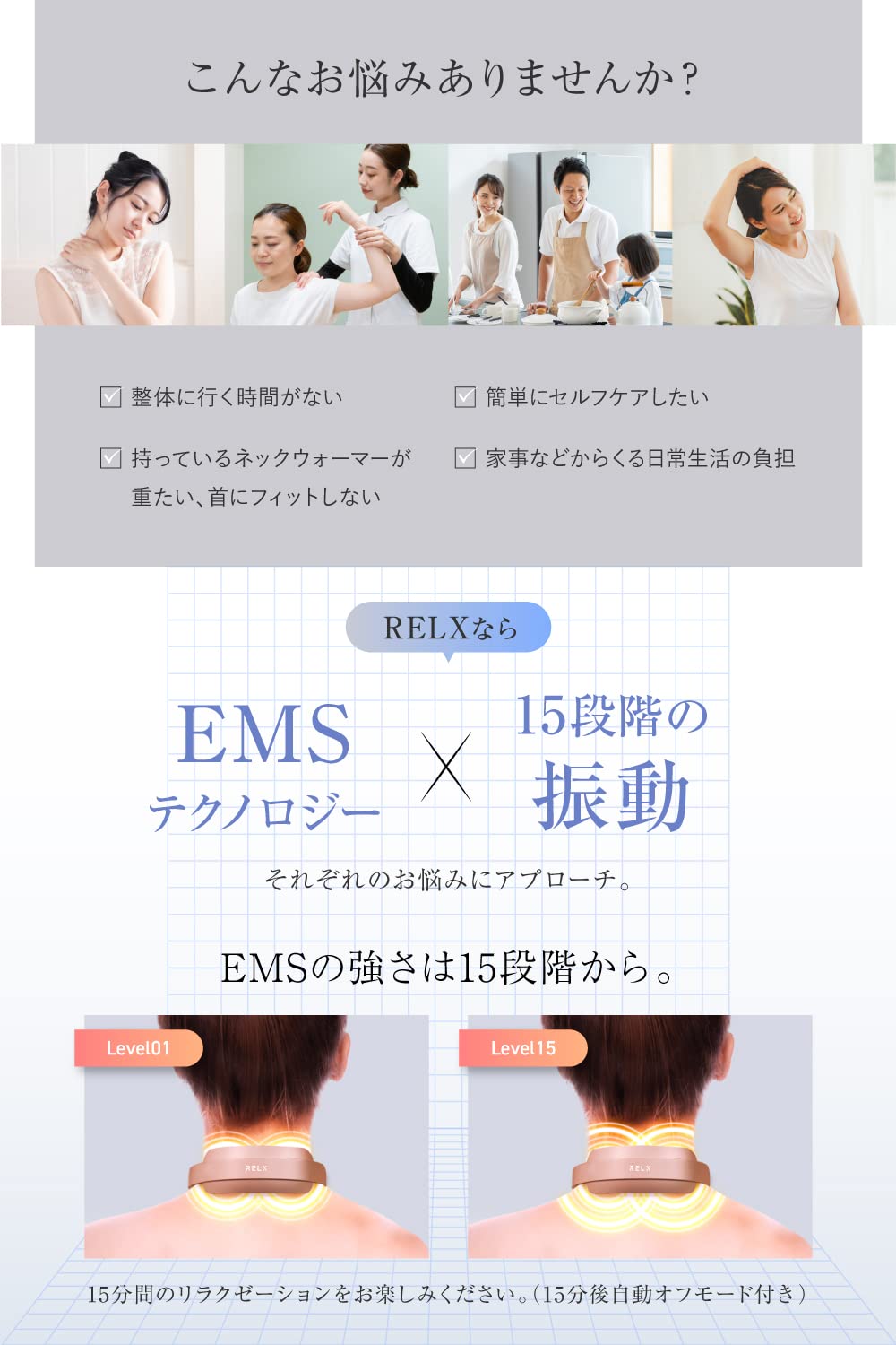 (鍼灸整体院長監修) RELX リラクゼーション器 EMS 温熱(国内メーカー) 超軽量72g コードレス プレゼント ギフト ネックウォーマー 静音 (ローズゴールド)