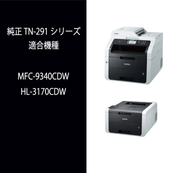 ブラザー 純正品 カラーレーザープリンター専用 トナーカートリッジ TN-291BK ブラック 【送料無料】