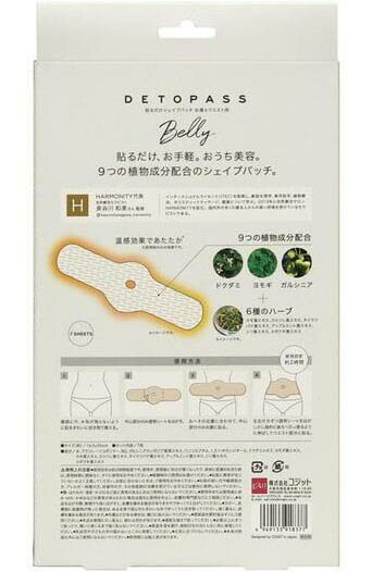 DETOPASS貼るだけシェイプパッチ7回分 BELLY(おなか用)7枚 メール便送料無料 ダイエッ DETOPASS貼るだけシェイプパッチ7回分 BELLY(おなか用)7枚 メール便送料無料 ダイエッ