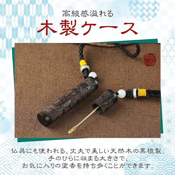 黒檀製ケース付き塗香入れ （塗香入れ(黒檀) | 香老舗 薫玉堂
