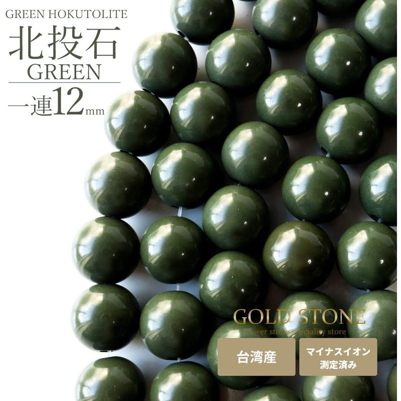 緑色 ビーズ 12mm : 家具・インテリア 北投石 一連 代引不可