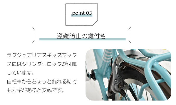 Qoo10] Welby 完成品 子供用自転車 シティサイクル 2