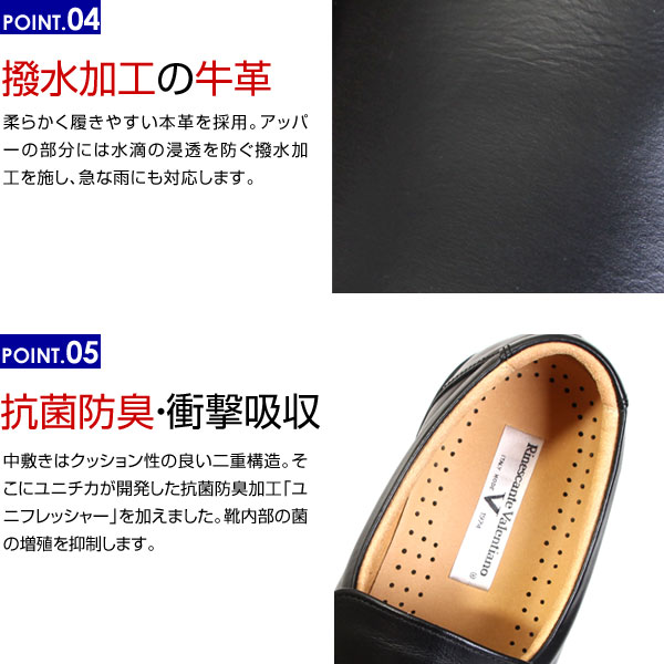 Rinescante Valentiano リナシャンテ 日本製 本革 撥水 抗菌 防臭 ビジネスシューズ ローファー 3610 Rinescante Valentiano リナシャンテ 日本製 本革 撥水 抗菌 防臭 ビジネスシューズ ローファー 3610