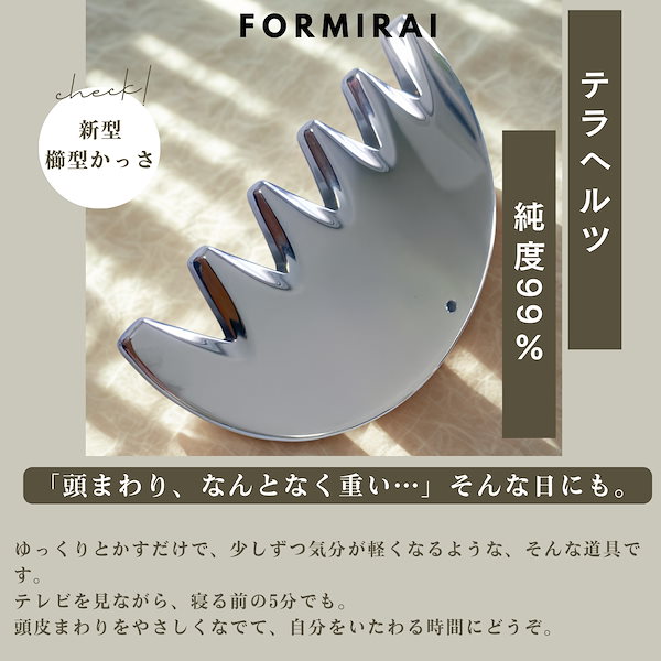 Qoo10] FORMIRAI かっさ テラヘルツ かっさプレート カッ