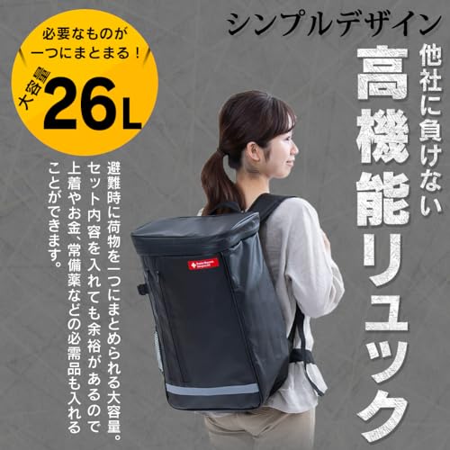 アイリスオーヤマ(IRIS OHYAMA) 防災グッズ 防災リュック 防災セット 1人用 31点 充実セット エアーベッド付き 簡易トイレ 懐中電灯 ウォータータンク 撥水加工 ブラック BS131 アイリスオーヤマ(IRIS OHYAMA) 防災グッズ 防災リュック 防災セット 1人用 31点 充実セット エアーベッド付き 簡易トイレ 懐中電灯 ウォータータンク 撥水加工 ブラック BS131