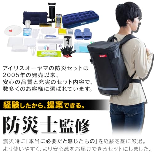 アイリスオーヤマ(IRIS OHYAMA) 防災グッズ 防災リュック 防災セット 1人用 31点 充実セット エアーベッド付き 簡易トイレ 懐中電灯 ウォータータンク 撥水加工 ブラック BS131 アイリスオーヤマ(IRIS OHYAMA) 防災グッズ 防災リュック 防災セット 1人用 31点 充実セット エアーベッド付き 簡易トイレ 懐中電灯 ウォータータンク 撥水加工 ブラック BS131