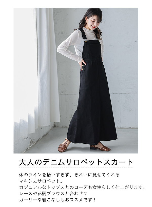 Qoo10] AMELY デニム サロペット スカート オーバーオ