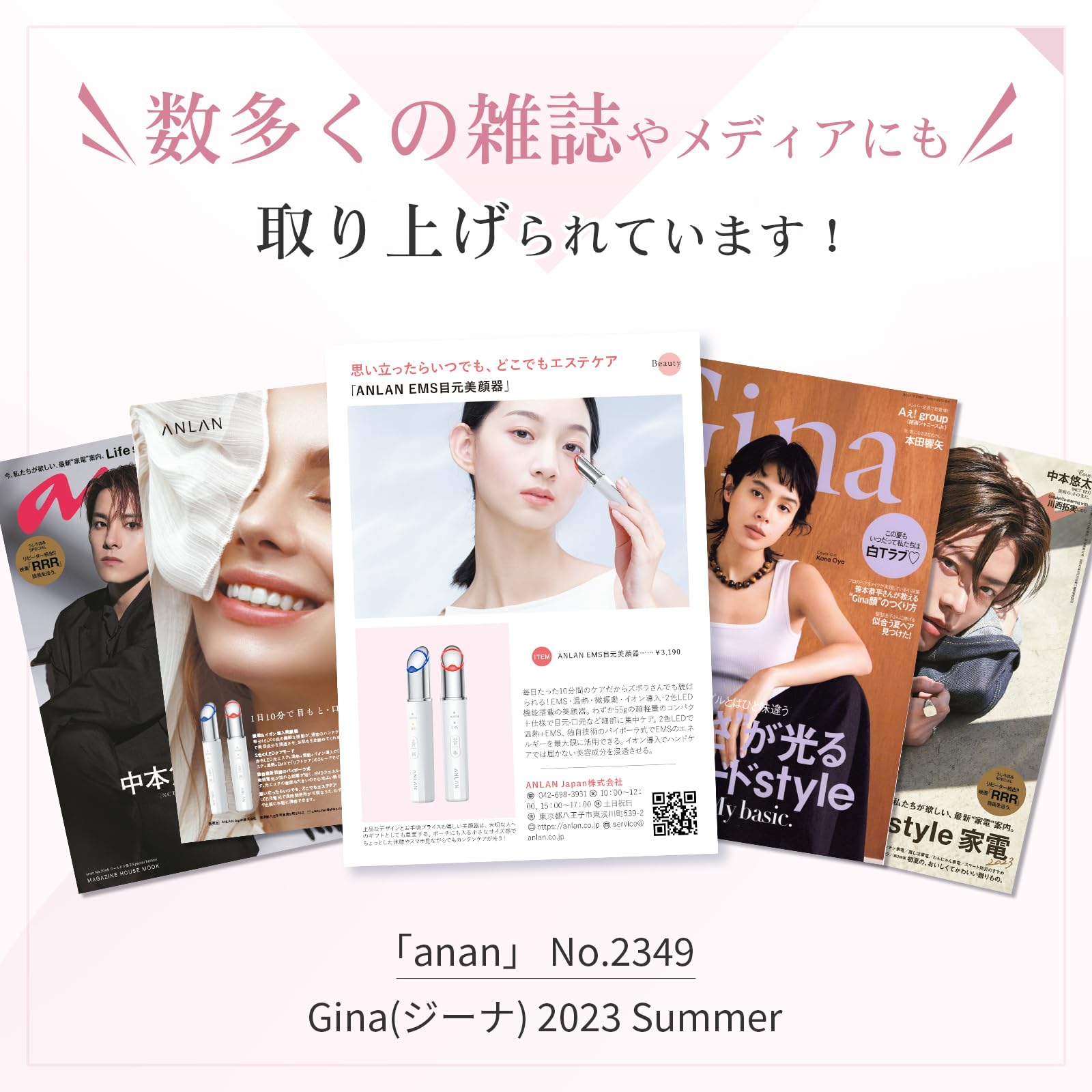 【目もと集中ケア】ANLAN EMS目元美顔器 ジェルセット 目元ケア 美顔器 温熱ケア イオン導入 微振動 2色LED 超軽量 USB充電式 口元ケア 母の日 プレゼント 男性 女性 ホワイト