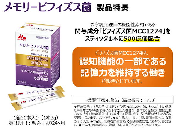 クリニコ メモリービフィズス菌 3g×30本　直近購入完全未使用　箱潰れあり 楽天市場】メモリービフィズス菌 3g×30本 クリニコ 日本製 森永
