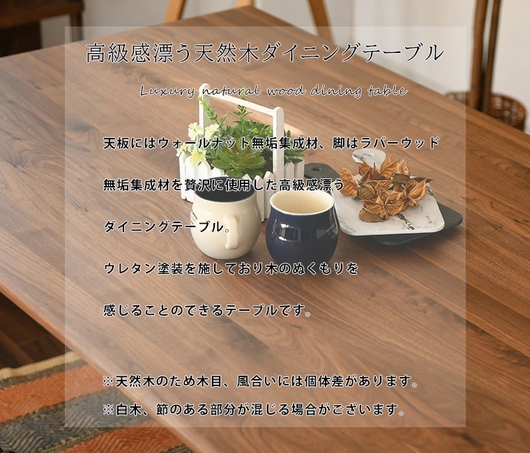豆型テーブルは160cm ナチュラル 変形テーブル ダイニングテーブル 幅
