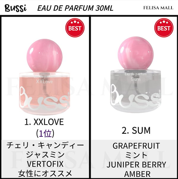 韓国発香水ブランド「Bussi(ブッシ)」が人気急上昇中【BUYMA】