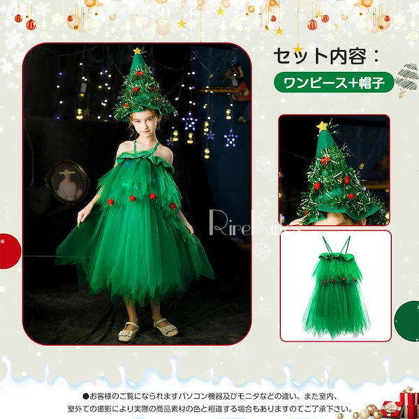 Qoo10] 【史上最安値!】クリスマスツリーワンピー