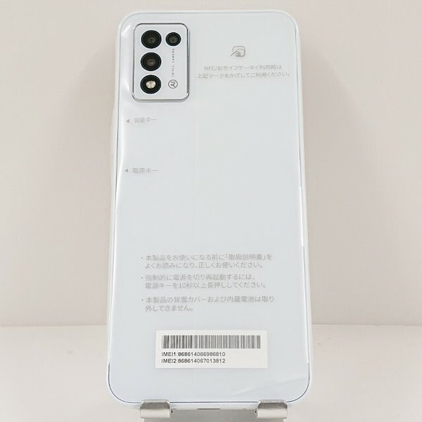 Qoo10] Libero 5G III A202ZT