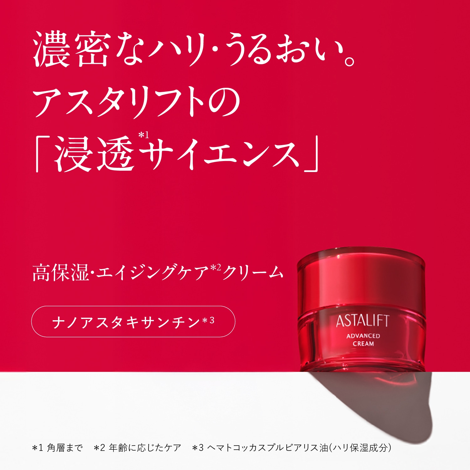 Qoo10] アスタリフト 【お試しセット】 トライアルセット アド