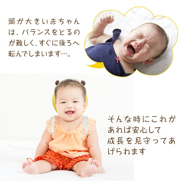 Qoo10] 赤ちゃん 転倒 防止 クッション 頭 ヘ