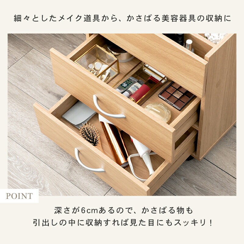 コンパクト 大容量コスメ収納ワゴン [ts120688] 幅42.5x奥行31x高さ51cm ブラウン