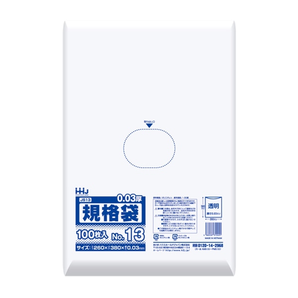 ゴミ袋 規格袋 13号 食品検査適合 厚さ0.03mm 100枚入り 30袋セット 透明 （ 送料無