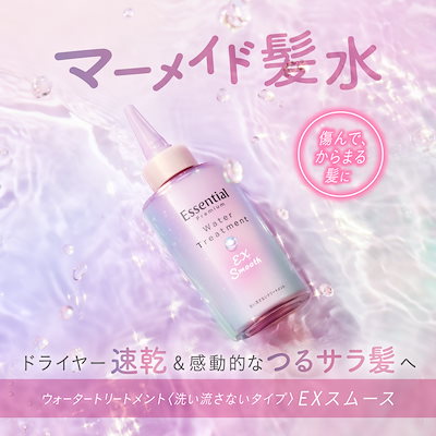 Qoo10] エッセンシャル 【公式】 Essential エッセンシ : ヘア